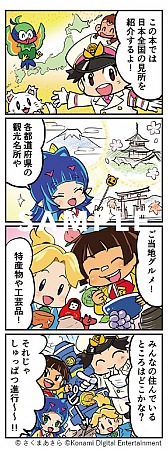 画像ギャラリー No.003のサムネイル画像 / 学研,「マンガ・クイズつき『桃太郎電鉄』で学ぶ47都道府県地理・歴史攻略」を2022年2月24日に発売