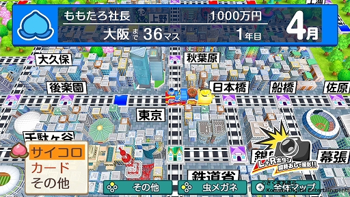 画像ギャラリー No.003のサムネイル画像 / 「桃太郎電鉄 〜昭和 平成 令和も定番！〜」，“日清焼そばU.F.O.”コラボが3月24日にスタート。“U.F.O. 濃い濃い列車”がゲーム内に登場