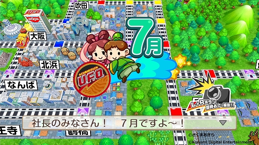 画像ギャラリー No.004のサムネイル画像 / 「桃太郎電鉄 〜昭和 平成 令和も定番！〜」，“日清焼そばU.F.O.”コラボが3月24日にスタート。“U.F.O. 濃い濃い列車”がゲーム内に登場
