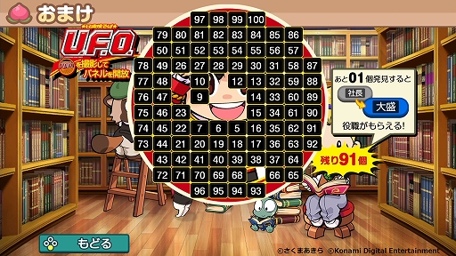 画像ギャラリー No.005のサムネイル画像 / 「桃太郎電鉄 〜昭和 平成 令和も定番！〜」，“日清焼そばU.F.O.”コラボが3月24日にスタート。“U.F.O. 濃い濃い列車”がゲーム内に登場