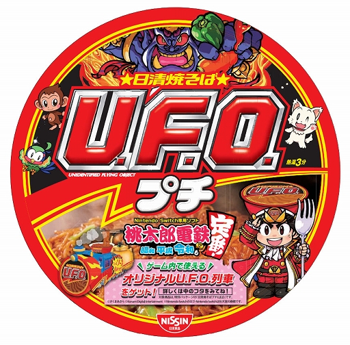 画像ギャラリー No.007のサムネイル画像 / 「桃太郎電鉄 〜昭和 平成 令和も定番！〜」，“日清焼そばU.F.O.”コラボが3月24日にスタート。“U.F.O. 濃い濃い列車”がゲーム内に登場