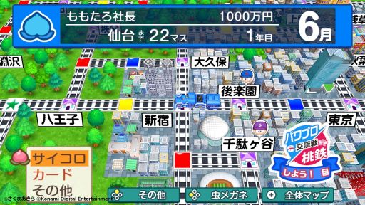 画像ギャラリー No.002のサムネイル画像 / 「桃太郎電鉄 〜昭和 平成 令和も定番！〜」で「実況パワフルプロ野球」とのコラボキャンペーン第3弾開始