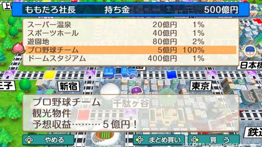 画像ギャラリー No.004のサムネイル画像 / 「桃太郎電鉄 〜昭和 平成 令和も定番！〜」で「実況パワフルプロ野球」とのコラボキャンペーン第3弾開始