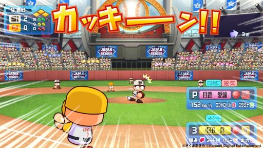 画像ギャラリー No.005のサムネイル画像 / 「桃太郎電鉄 〜昭和 平成 令和も定番！〜」で「実況パワフルプロ野球」とのコラボキャンペーン第3弾開始