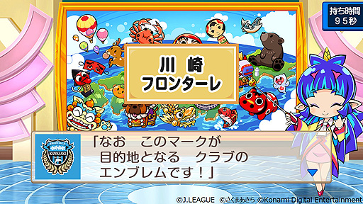 画像ギャラリー No.005のサムネイル画像 / Switch「桃鉄」דJリーグ”コラボ発表。今夏にゲーム内でイベントを開催, 全国のスタジアムでオリジナル列車をプレゼントする企画も