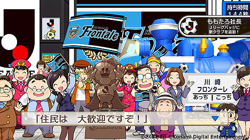 画像ギャラリー No.006のサムネイル画像 / Switch「桃鉄」דJリーグ”コラボ発表。今夏にゲーム内でイベントを開催, 全国のスタジアムでオリジナル列車をプレゼントする企画も