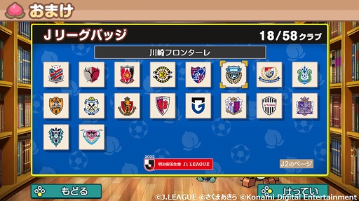 画像ギャラリー No.002のサムネイル画像 / 「桃鉄」とJリーグのコラボが本日開幕。ゲーム内対戦イベント開催をはじめ,全58クラブのホームスタジアムではオリジナル列車をプレゼント