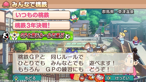 画像ギャラリー No.008のサムネイル画像 / 「桃鉄」とJリーグのコラボが本日開幕。ゲーム内対戦イベント開催をはじめ,全58クラブのホームスタジアムではオリジナル列車をプレゼント