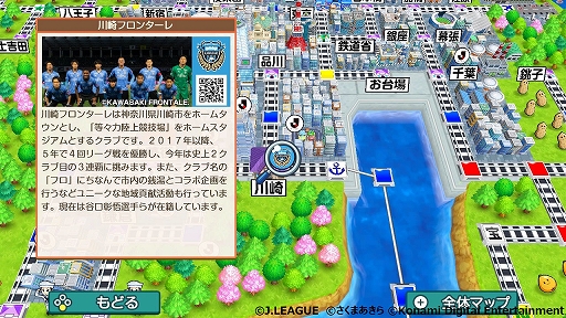 画像ギャラリー No.012のサムネイル画像 / 「桃鉄」とJリーグのコラボが本日開幕。ゲーム内対戦イベント開催をはじめ,全58クラブのホームスタジアムではオリジナル列車をプレゼント