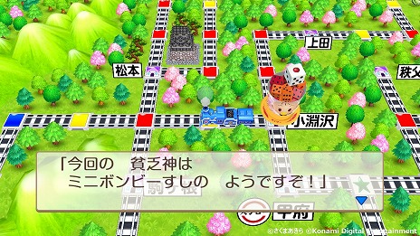 画像ギャラリー No.006のサムネイル画像 / 「桃太郎電鉄 〜昭和 平成 令和も定番！〜」と“スシロー”のコラボがスタート。目的地がスシロー店舗になり，実店舗にはコラボメニューが登場