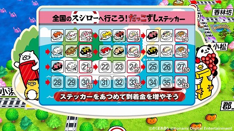 画像ギャラリー No.008のサムネイル画像 / 「桃太郎電鉄 〜昭和 平成 令和も定番！〜」と“スシロー”のコラボがスタート。目的地がスシロー店舗になり，実店舗にはコラボメニューが登場