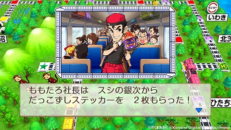 画像ギャラリー No.009のサムネイル画像 / 「桃太郎電鉄 〜昭和 平成 令和も定番！〜」と“スシロー”のコラボがスタート。目的地がスシロー店舗になり，実店舗にはコラボメニューが登場