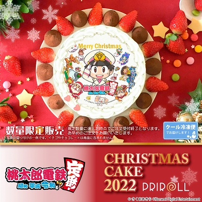 画像ギャラリー No.001のサムネイル画像 / 「桃太郎電鉄 〜昭和 平成 令和も定番!〜」,クリスマス限定デザインのプリントケーキが登場。予約を受付中