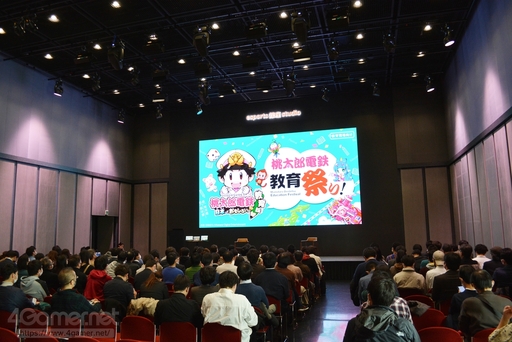 画像ギャラリー No.001のサムネイル画像 / 桃鉄はどのように教育現場で活用できるのか。「桃太郎電鉄 教育版」をテーマにした教育者向けセミナーをレポート