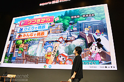 画像ギャラリー No.002のサムネイル画像 / 桃鉄はどのように教育現場で活用できるのか。「桃太郎電鉄 教育版」をテーマにした教育者向けセミナーをレポート