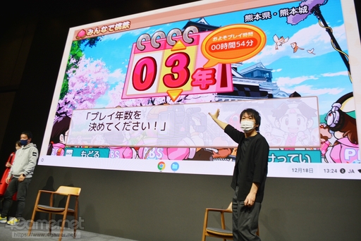 画像ギャラリー No.004のサムネイル画像 / 桃鉄はどのように教育現場で活用できるのか。「桃太郎電鉄 教育版」をテーマにした教育者向けセミナーをレポート
