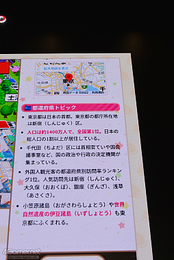 画像ギャラリー No.008のサムネイル画像 / 桃鉄はどのように教育現場で活用できるのか。「桃太郎電鉄 教育版」をテーマにした教育者向けセミナーをレポート