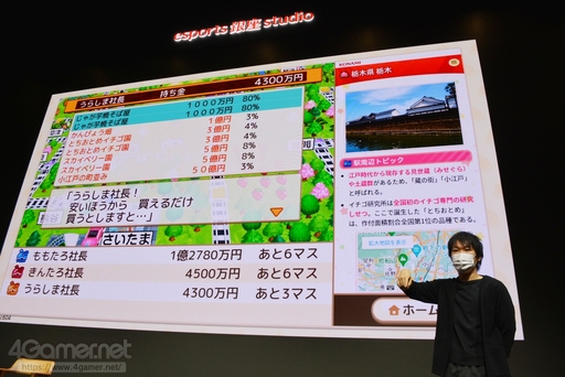 画像ギャラリー No.010のサムネイル画像 / 桃鉄はどのように教育現場で活用できるのか。「桃太郎電鉄 教育版」をテーマにした教育者向けセミナーをレポート