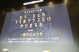 画像ギャラリー No.011のサムネイル画像 / 桃鉄はどのように教育現場で活用できるのか。「桃太郎電鉄 教育版」をテーマにした教育者向けセミナーをレポート