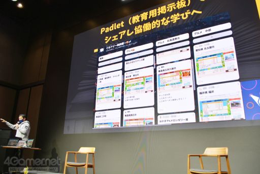 画像ギャラリー No.012のサムネイル画像 / 桃鉄はどのように教育現場で活用できるのか。「桃太郎電鉄 教育版」をテーマにした教育者向けセミナーをレポート