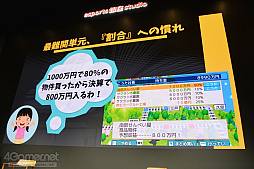 画像ギャラリー No.014のサムネイル画像 / 桃鉄はどのように教育現場で活用できるのか。「桃太郎電鉄 教育版」をテーマにした教育者向けセミナーをレポート