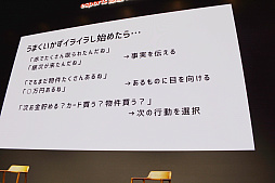 画像ギャラリー No.017のサムネイル画像 / 桃鉄はどのように教育現場で活用できるのか。「桃太郎電鉄 教育版」をテーマにした教育者向けセミナーをレポート
