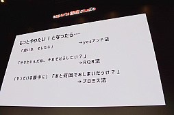 画像ギャラリー No.018のサムネイル画像 / 桃鉄はどのように教育現場で活用できるのか。「桃太郎電鉄 教育版」をテーマにした教育者向けセミナーをレポート
