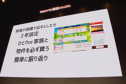 画像ギャラリー No.020のサムネイル画像 / 桃鉄はどのように教育現場で活用できるのか。「桃太郎電鉄 教育版」をテーマにした教育者向けセミナーをレポート