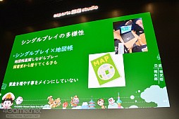 画像ギャラリー No.030のサムネイル画像 / 桃鉄はどのように教育現場で活用できるのか。「桃太郎電鉄 教育版」をテーマにした教育者向けセミナーをレポート