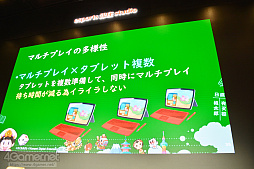 画像ギャラリー No.031のサムネイル画像 / 桃鉄はどのように教育現場で活用できるのか。「桃太郎電鉄 教育版」をテーマにした教育者向けセミナーをレポート