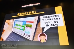 画像ギャラリー No.037のサムネイル画像 / 桃鉄はどのように教育現場で活用できるのか。「桃太郎電鉄 教育版」をテーマにした教育者向けセミナーをレポート