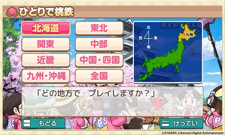 画像ギャラリー No.004のサムネイル画像 / 「桃太郎電鉄 教育版」，導入申し込み受付を開始。教材をベースにした白地図もダウンロード可能に