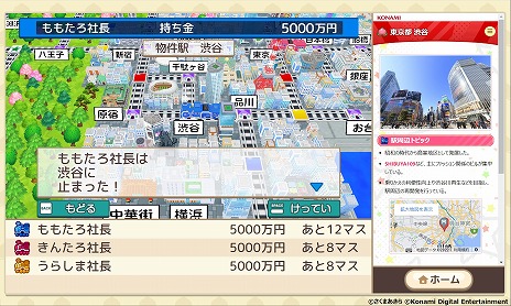 画像ギャラリー No.005のサムネイル画像 / 「桃太郎電鉄 教育版」，導入申し込み受付を開始。教材をベースにした白地図もダウンロード可能に