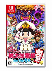 画像ギャラリー No.006のサムネイル画像 / 「桃太郎電鉄 教育版」，導入申し込み受付を開始。教材をベースにした白地図もダウンロード可能に