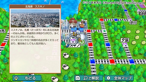 画像ギャラリー No.002のサムネイル画像 / 「桃太郎電鉄 〜昭和 平成 令和も定番！〜」，累計出荷本数400万本を突破。虫メガネで解説機能やオリジナル列車「桃鉄ワールド号」が登場