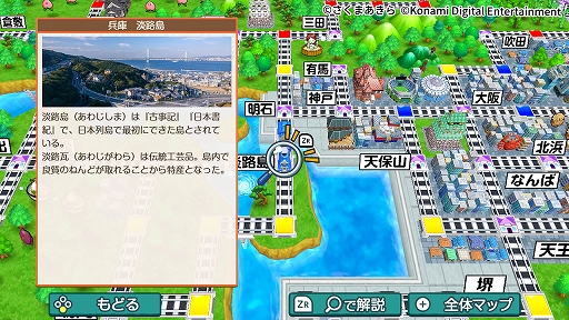 画像ギャラリー No.003のサムネイル画像 / 「桃太郎電鉄 〜昭和 平成 令和も定番！〜」，累計出荷本数400万本を突破。虫メガネで解説機能やオリジナル列車「桃鉄ワールド号」が登場