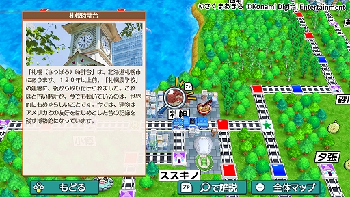 画像ギャラリー No.002のサムネイル画像 / 「桃太郎電鉄 〜昭和 平成 令和も定番!〜」,DL版が30%オフになる割引セールを8月31日まで実施中