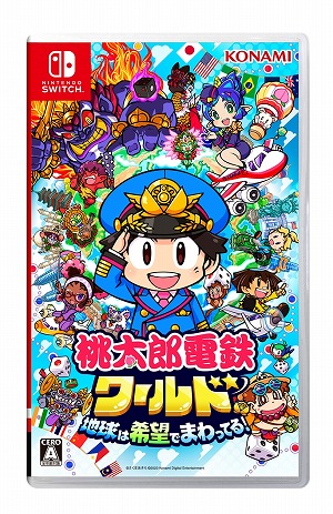 画像ギャラリー No.010のサムネイル画像 / 「桃太郎電鉄 教育版Lite 〜日本っておもしろい！〜」ID発行数が7000を突破。全国の小学校の20％にあたる4000校に無償で提供