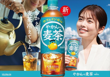 画像ギャラリー No.004のサムネイル画像 / 「桃太郎電鉄」と「やかんの麦茶」がコラボ。ご当地の絶品グルメやデジタルポイントが当たるキャンペーンを6月17日に開始