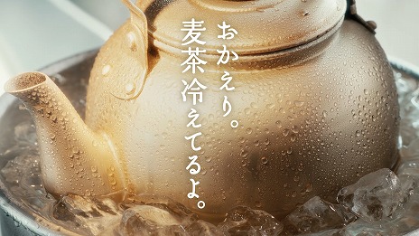 画像ギャラリー No.006のサムネイル画像 / 「桃太郎電鉄」と「やかんの麦茶」がコラボ。ご当地の絶品グルメやデジタルポイントが当たるキャンペーンを6月17日に開始