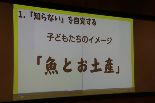 画像ギャラリー No.013のサムネイル画像 / 「桃鉄 教育版」の教育的価値や小学校での実践事例を紹介。「エデュテイメント祭り! at 東京大学」のセッションをレポート