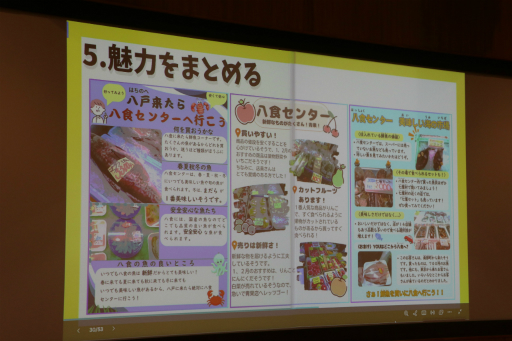 画像ギャラリー No.015のサムネイル画像 / 「桃鉄 教育版」の教育的価値や小学校での実践事例を紹介。「エデュテイメント祭り! at 東京大学」のセッションをレポート