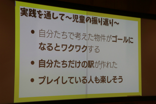 画像ギャラリー No.018のサムネイル画像 / 「桃鉄 教育版」の教育的価値や小学校での実践事例を紹介。「エデュテイメント祭り! at 東京大学」のセッションをレポート