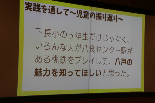 画像ギャラリー No.019のサムネイル画像 / 「桃鉄 教育版」の教育的価値や小学校での実践事例を紹介。「エデュテイメント祭り! at 東京大学」のセッションをレポート