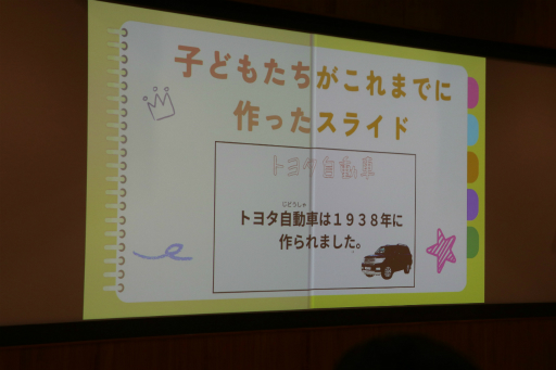 画像ギャラリー No.023のサムネイル画像 / 「桃鉄 教育版」の教育的価値や小学校での実践事例を紹介。「エデュテイメント祭り! at 東京大学」のセッションをレポート
