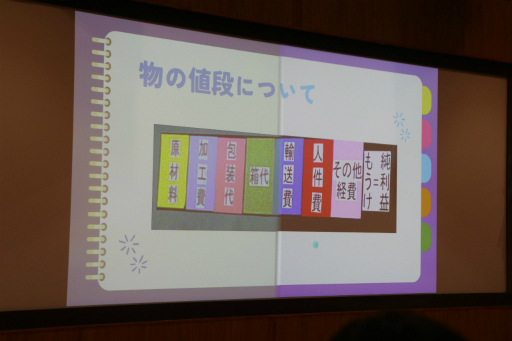 画像ギャラリー No.028のサムネイル画像 / 「桃鉄 教育版」の教育的価値や小学校での実践事例を紹介。「エデュテイメント祭り! at 東京大学」のセッションをレポート