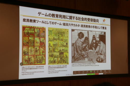 画像ギャラリー No.035のサムネイル画像 / 「桃鉄 教育版」の教育的価値や小学校での実践事例を紹介。「エデュテイメント祭り! at 東京大学」のセッションをレポート