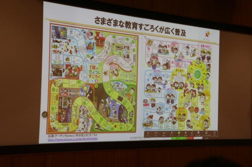 画像ギャラリー No.036のサムネイル画像 / 「桃鉄 教育版」の教育的価値や小学校での実践事例を紹介。「エデュテイメント祭り! at 東京大学」のセッションをレポート