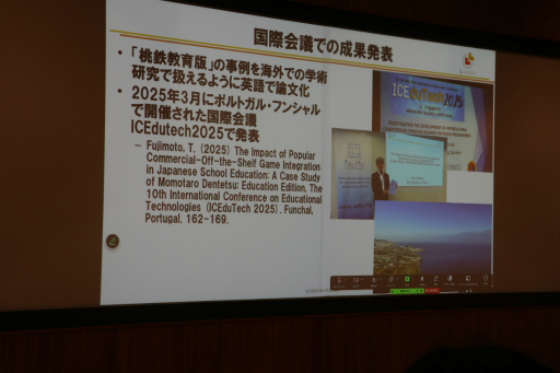 画像ギャラリー No.050のサムネイル画像 / 「桃鉄 教育版」の教育的価値や小学校での実践事例を紹介。「エデュテイメント祭り! at 東京大学」のセッションをレポート