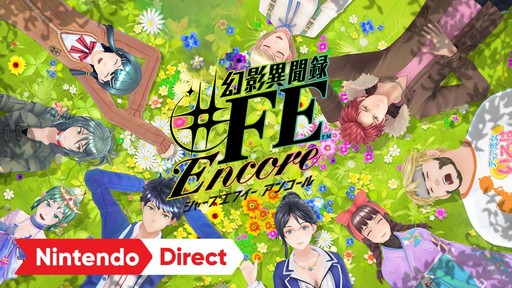 画像ギャラリー No.002のサムネイル画像 / アトラスとFEのコラボ作品「幻影異聞録♯FE Encore」がSwitchで2020年1月17日に発売